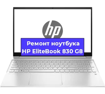 Замена кулера на ноутбуке HP EliteBook 830 G8 в Ростове-на-Дону